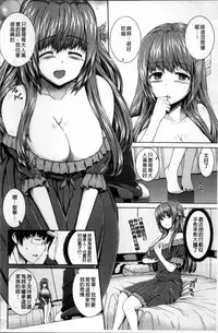 [Yoshida Inuhito] Houkago wa Mesu no Kao [Chinese]