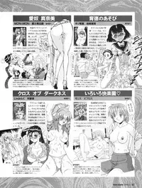 Tech Gian Issue 16 (February 1998)