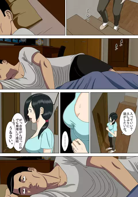 Akumu 2 ~Sayonara Mochizuki Sensei ~