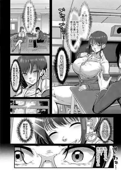 COMIC Reboot Vol. 38