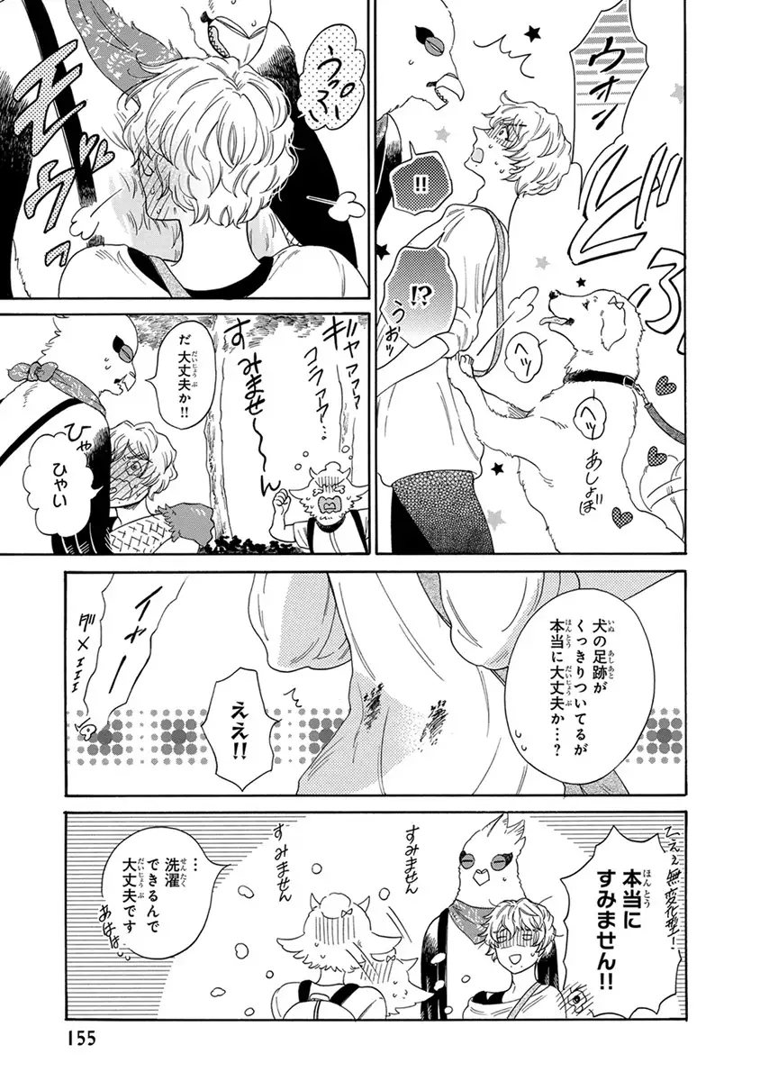 Senpai ni Mayu to Ore