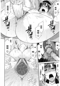 [Kai Hiroyuki] Milk Bakery (Core Colle Hitozuma no Ikenai o Asobi) [Chinese] [Kai兜自家漢化] [Digital]