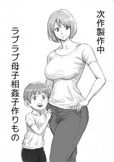 [DT Koubou (DAIGO)] Onna Kyoushi to Doutei to [Chinese] [黑条汉化]