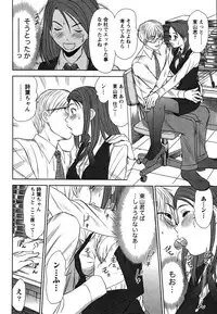 [Sano Takayoshi] Kazamidori Triangle Vol.2