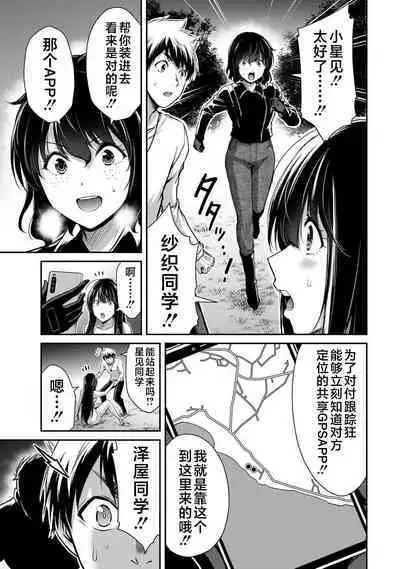 ギルティサークル 第04巻