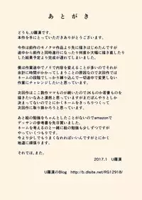 [Urakan] Gohoushi Mama no Fumiko-san