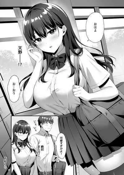 Bishoujo Secret Club