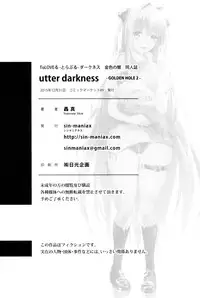 (C89) [sin-maniax (Todoroki Shin)] utter darkness -GOLDEN HOLE 2- (To LOVE-Ru Darkness) [Chinese] [脸肿汉化组]