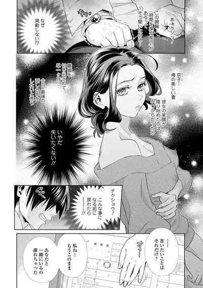 [Anthology] Kyousei! Oshioki Time Vol. 03