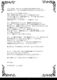 [SHINING (Shaian)] Akari Yami Jugyou (Jewelpet Twinkle) [Digital]