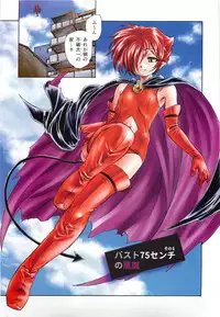 [Unno Hotaru] Ma wa Koakuma no Ma + 2