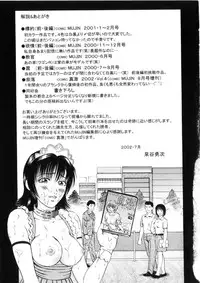 [Izumiya Yuuji] Yokujou - Desire