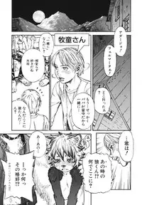 [Anthology] Shounen Ai no Bigaku EX 2