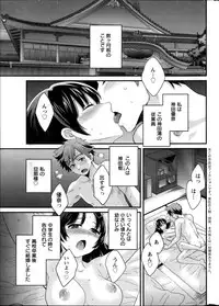 [Pon Takahanada] Niizuma Osenaka Nagashimasu Ch. 1-13