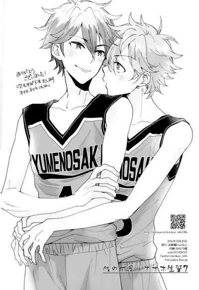 Ore no Kawaii Onaho Senpai 7