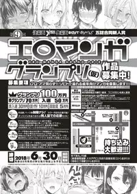 COMIC Kairakuten 2018-06 [Digital]