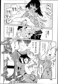 COMIC LO 2013-05 Vol. 110