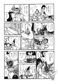 [Kago Shintarou] Ningen Ijou