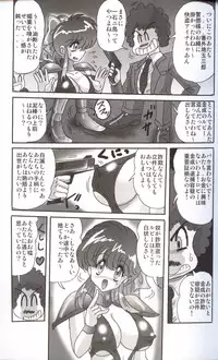[Kamitou Masaki] Bishoujo Kaitou Aina 1 Ingetsuchihou