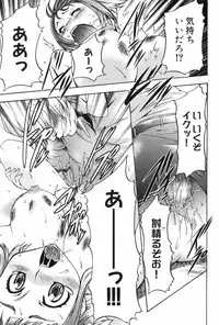 [Kouzuki Rio] Saiminjutsu de Mesu Dorei wo Teni Ireru Houhou