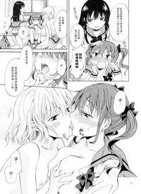 (COMITIA112) [peachpulsar (Mira)] Chuu Shite Vampire Girls -Kakyusei ni Oshioki o- | 親親—吸血鬼女孩—小學妹的懲罰— [Chinese] {G&南音的百合豆腐磨坊}