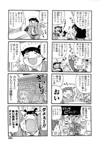 COMIC LO 2010-12 Vol. 81