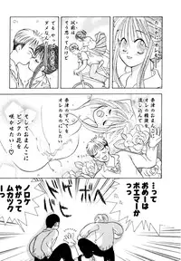 [Goto Hayako] Orange Iro no Hana