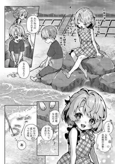Bokutachi wa oneechan no toriko