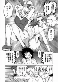 [Mitamori Tatsuya] Shuumatsu ni Shimasho!