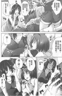 [Souda Gumi] Nanimo Shitenai no ni Bitch Oyako ni Gyaku Rape Saremakutta! [Chinese]