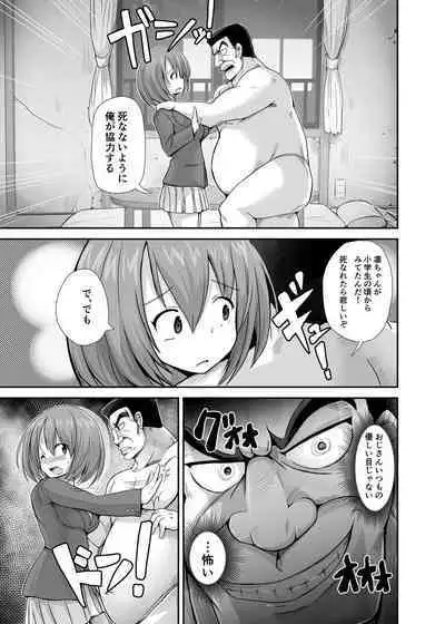 Seishi 1-nichi 1 Liter Torikomanai to Shinu Yamai