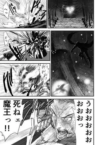 Netorare Yuusha no Yukusue