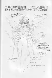 (CR17) [Urawa Anime Festa (Various)] Mizu no Kairou (Bishoujo Senshi Sailor Moon)