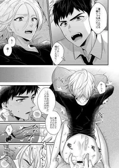ラブ・レッスン