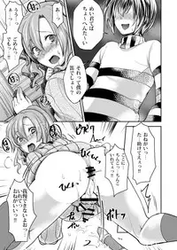 [Morimori Runrun (ManbooRerere)] Do-M no Ijimerarekko Mei-kun wa Nani wo Shitemo Okasareru [Digital]