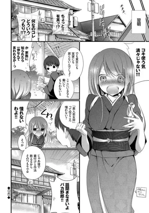 Kyuuai Shoujo - Girl's hitting on me.