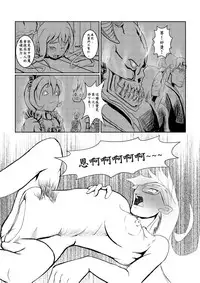 [Pesakd] Maou Yuusha - Kachiku Kiki 2 (Maoyuu Maou Yuusha) [Chinese]