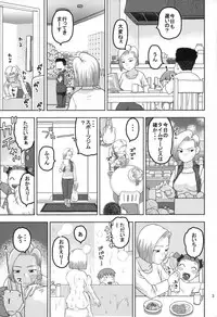 (COMIC1☆11) [Studio Wallaby (Niiruma Kenji)] 18-gou to Sports Gym de Seikou (Dragon Ball Z)