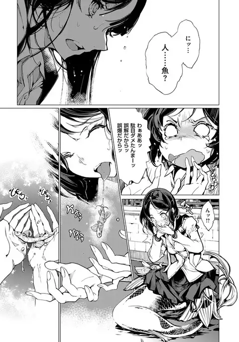 COMIC ExE 08