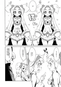 (C88) [Catcher's mitt of silver (Kaname Nagi)] Hime-shiki Shitsuke 2 (BLAZBLUE)