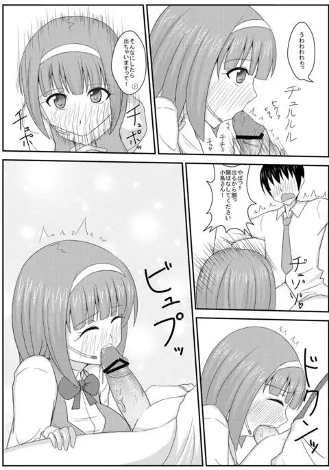 Ninkatsu desu yo Kotori-san