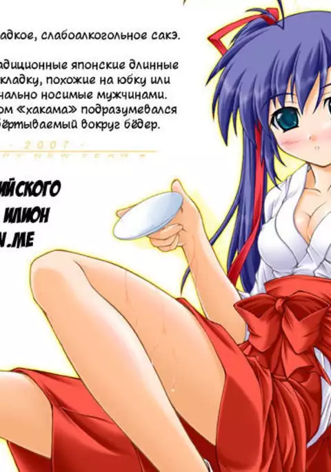 Yoidore | Пьяный семпай