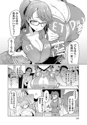 Kawari Nadeshiko - 3-shimai no Himitsu