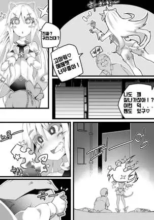 마법소녀 매지컬 푸시캣!