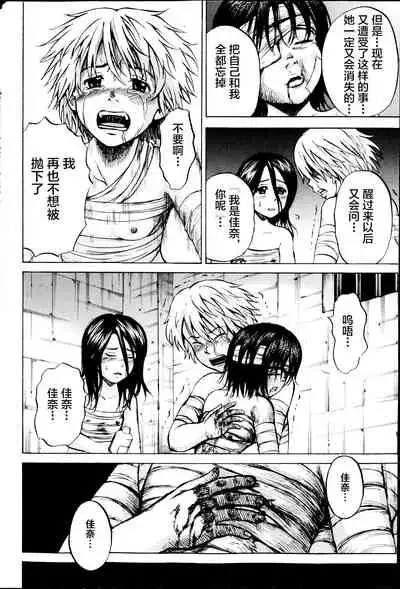 [Kawady Max] Kizudarake no Shoujo-tachi & Ingoku no Shoujo-tachi [Chinese] [不咕鸟汉化组] [Digital]