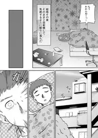 [Calpis Koubou (7ten Paoki)] Meikko no Okuchi ~Nonomiya Mika~