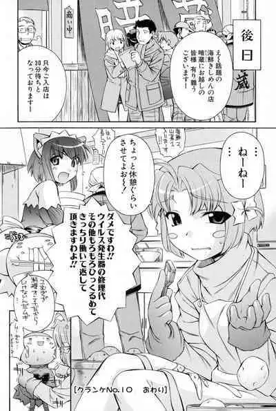 Nurse Witch Komugi-chan Magikarte Vol.2