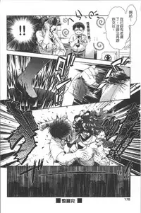 [Momoiro Manjiru] Amaamanjiru | 甜甜蜜蜜美鮑汁 [Chinese]