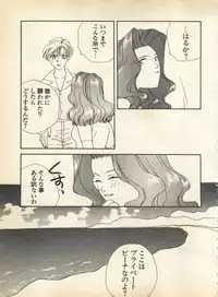 [Anthology] Lunatic Party 8 (Bishoujo Senshi Sailor Moon)