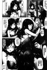 [Hinasaki Yo] Ima Kimi ni Koi shiteru [Chinese]